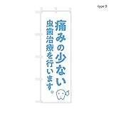 洗濯不可　チチの向き:左