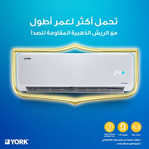 يورك مكيف هواء سبليت عالي الجدار 31800 وحدة حرارية بريطانية من ايس بيرج
