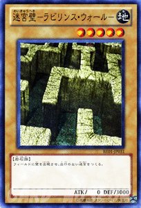 Amazon.co.jp: 遊戯王 迷宮壁－ラビリンス・ウォール－ ノーマル BE01