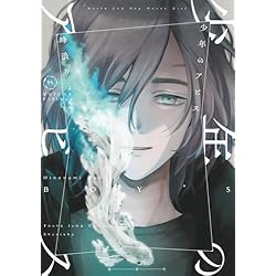 Amazon.co.jp: 少年のアビス 1~18巻セット : 本