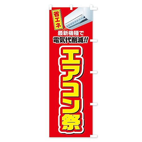 �G�A�R���ՁE�ȃG�l�E�d�C��팸 �̂ڂ�� �T�C�Y�I�ׂ܂�(�R���p�N�g45x150cm �E�`�`) 4RNL_ACR �O�b�Y�v��/GoodsPro