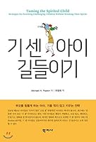 Treading Gisen Ai (Korean Edition) 8999715140 Book Cover
