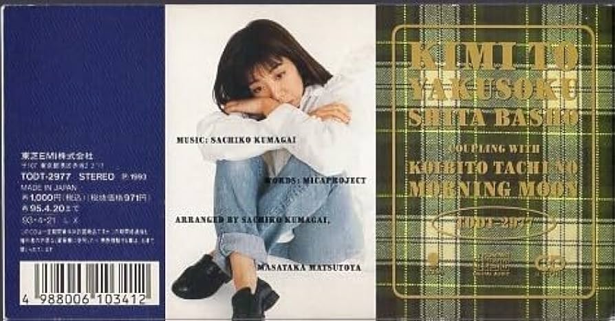 やぐるまそう様八冊セット約束したものです。 Amazon.co.jp: 【メーカー特典あり】(告知させてステッカー ver