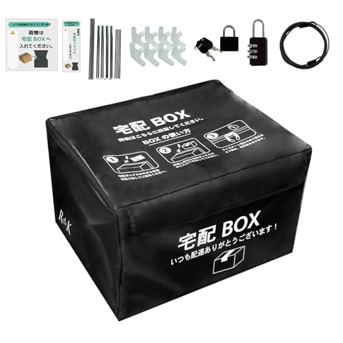 RK 置き配ボックス 宅配ボックス 大容量77L 折りたたみ式 個人宅...