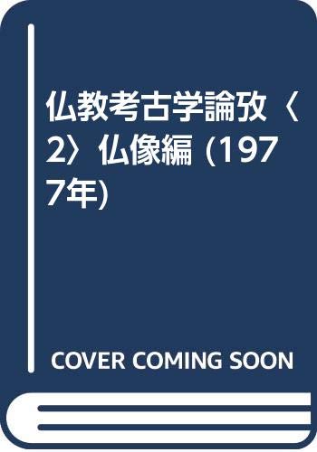 Amazon.co.jp: 石田 茂作: 本、バイオグラフィー、最新アップデート