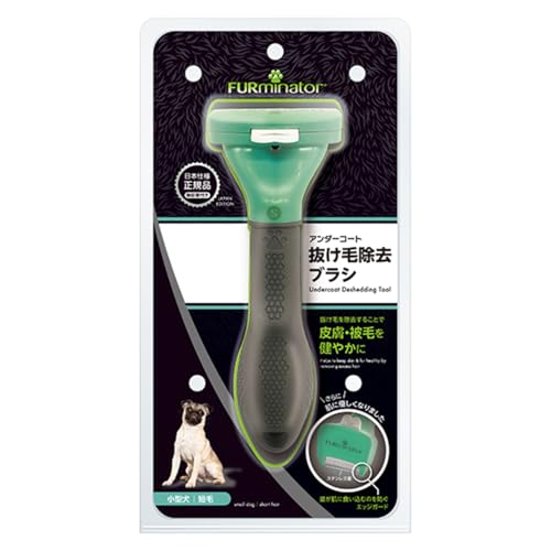 ファーミネーター ［正規代理店品］ 小型犬 短毛種用 S サイズ