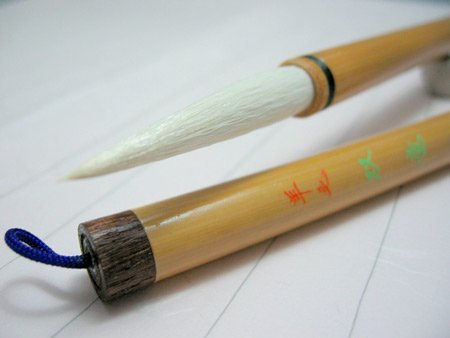 Amazon.co.jp: 書道毛筆 中筆 双竜／行・草書、半紙6～10字 “伝統工芸