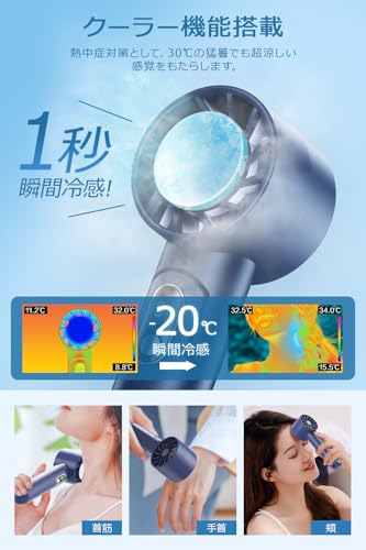 Ｒｏｋｏｍｉ 【2025革新型 -20℃瞬間冷却】 携帯扇風機 H08 の商品画像 2