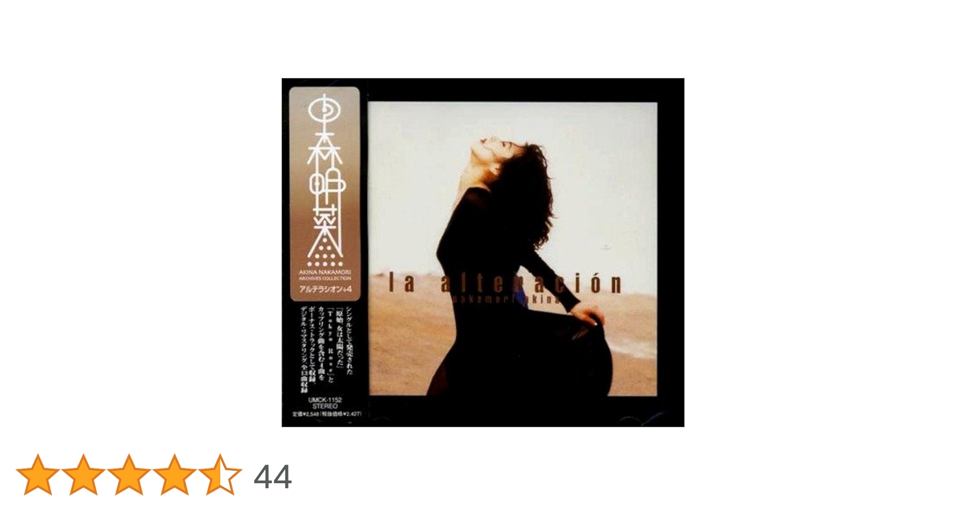 Amazon.co.jp: アルテラシオン+4: ミュージック