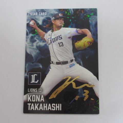 Amazon.co.jp: 2025カルビープロ野球チップスカード 第2弾□金箔サイン