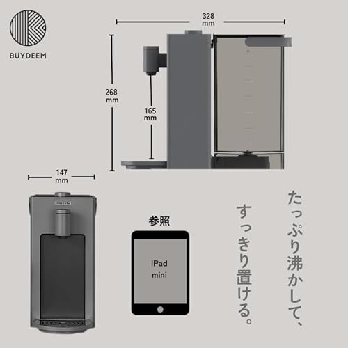 BUYDEEM SmartHot ホットウォーターサーバー  グレーサムネイル4