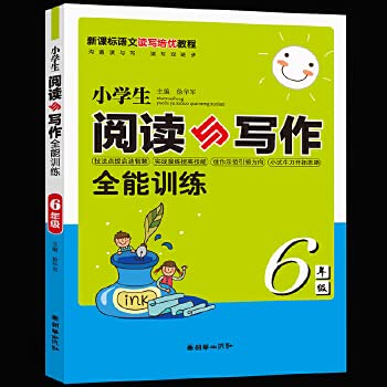 Reading and Writing round training students : Grade 6 ( Reading and Writing Shuangyou Reader )(Chinese Edition)