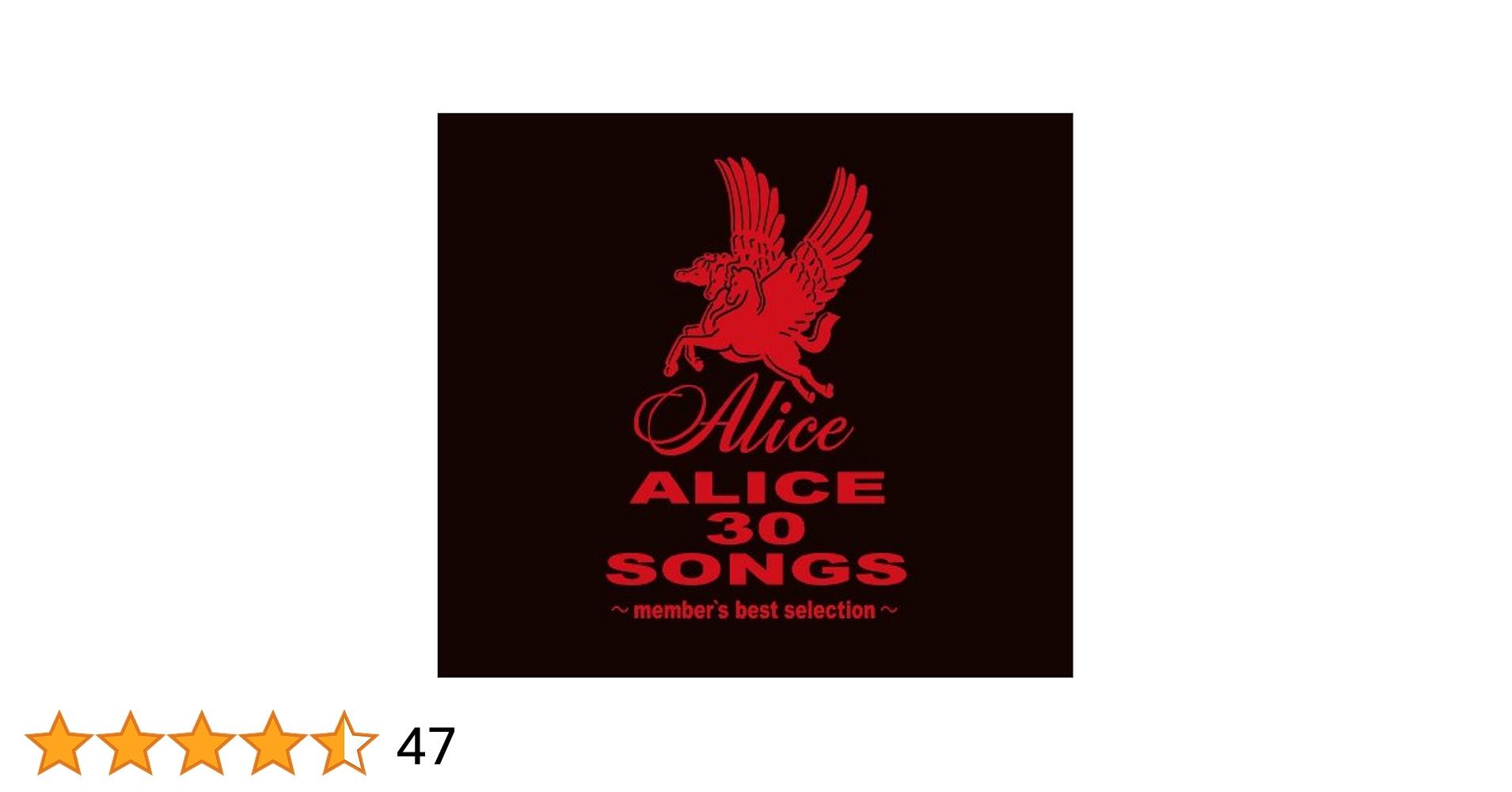 Amazon.co.jp: ALICE 30 SONGS ~member's best selection