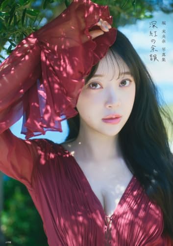 元乃木坂46堀未央奈、大人の色香を感じさせる20代ラスト写真集表紙