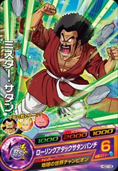 スーパードラゴンボールヒーローズ ミスター・サタン SH4-06 db-bm-06-042_1.jpg