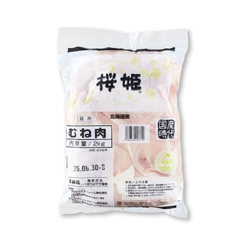 東日本フード [隔月全2回定期便]桜姫 鶏むね肉 2kg