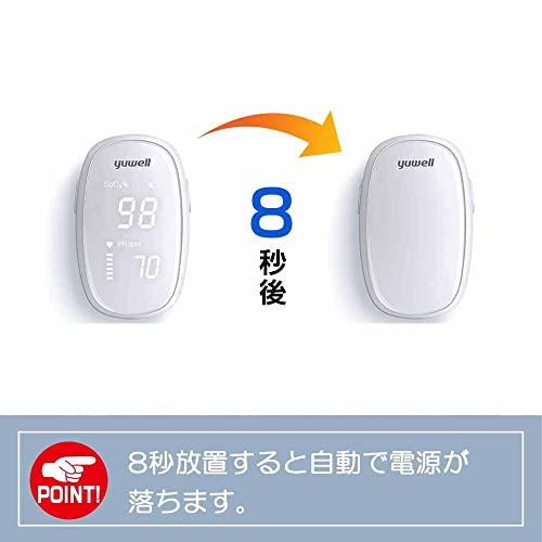 yuwell パルスオキシメーターYX102 の商品画像 4