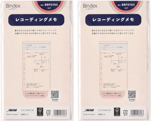 �\�� �o�C���f�b�N�X �V�X�e���蒠 ���t�B�� �o�C�u�� ���R�[�f�B���O���� BRF0103 (× 2)