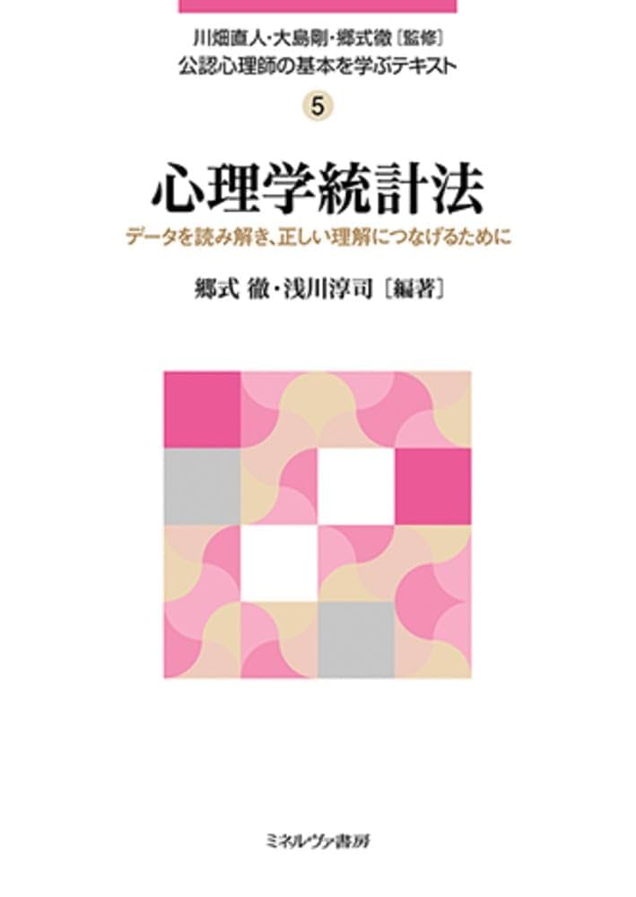 Ｃ言語による統計と数理計画法 理論と演習/ＨＢＪ出版局/大川勉（単行本） 基礎からわかる！CCNA最短合格講義 - 実務教育出版