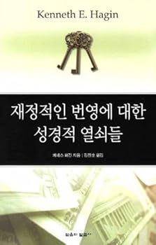 Paperback Key for biblical financial prosperity (Korean edition) [Korean] Book
