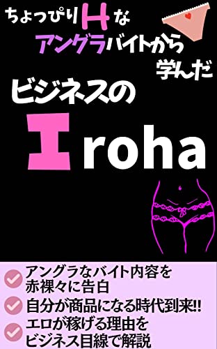 今日からニンゲンになります~元パンツ売りの少女が明かす禁断の副業~