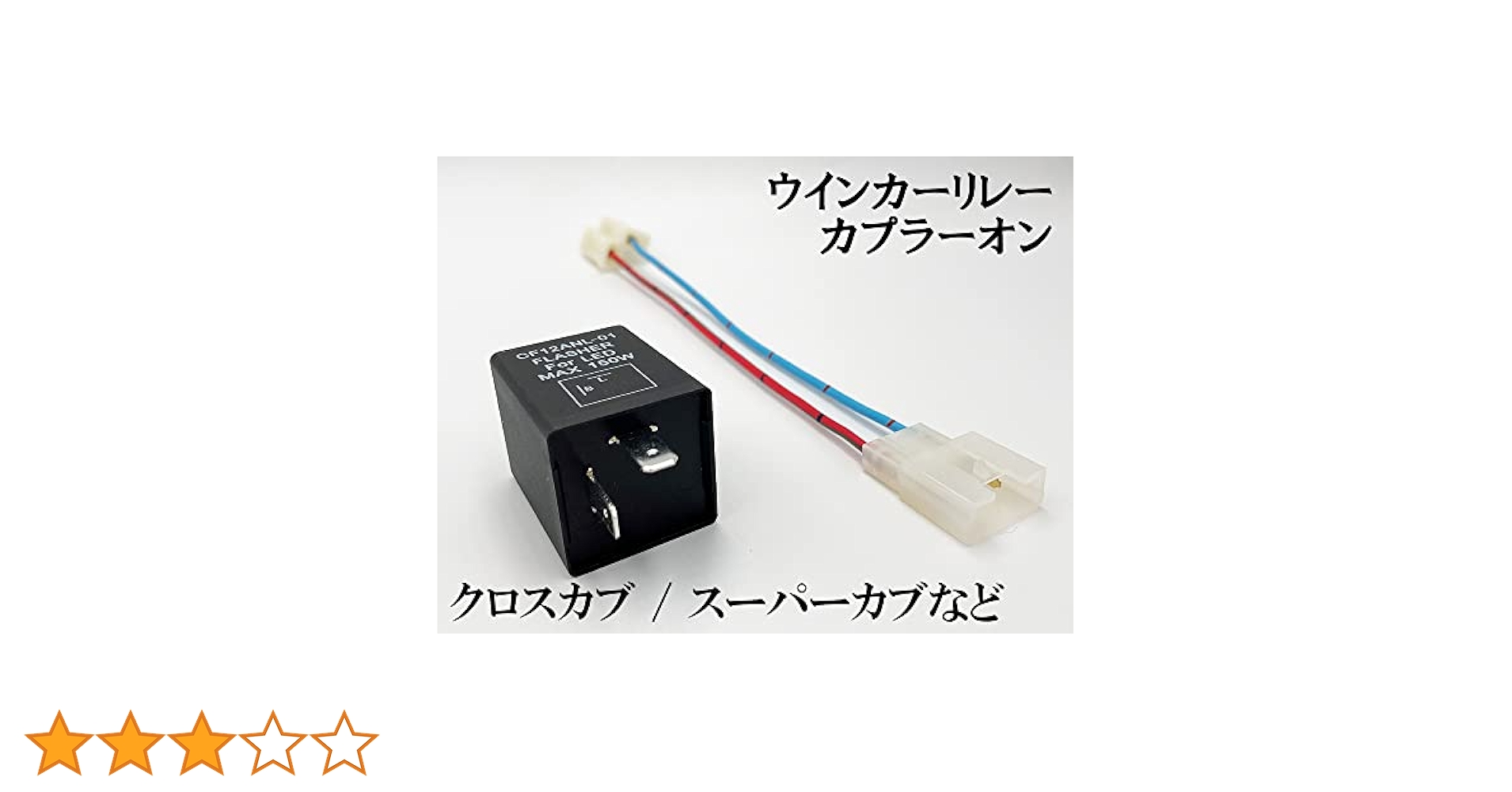 Winpee  コンビネーションリレー   ウィンピー Winpee コンビネーションリレー ウィンピー - メルカリ