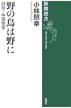 【中古】 フィラリア 難病根絶に賭けた人間の記録/ＴＢＳブリタニカ/小林照幸 フィラリア: 難病根絶に賭けた人間の記録 | 小林 照幸 |本