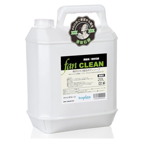 toysfan �g�C�Y�t�@�� 5L �t�@���N���[�� �E�ۉt�̐Ό� FAN CLEAN ���Y ���{�� �g���N���T���z����p�{�f�B�\�[�v �`�a�G�L�X�z�� �Ɩ��p ��e�� �t�̂������� (5L)