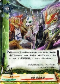 Amazon.co.jp: 鬼道 呪言連鎖 レア バディファイト 決戦!! 裏角王 h