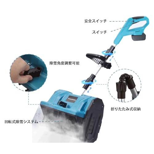 FEIJIE 電動除雪機 FEIJIE-cxj001 の商品画像 6