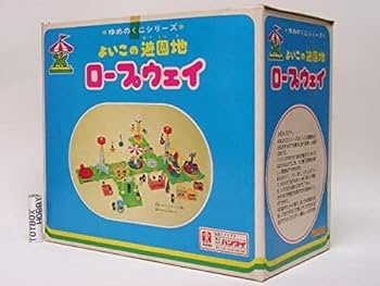 Amazon.co.jp: ゆめのくにシリーズ よいこの遊園地 ロープウェイ