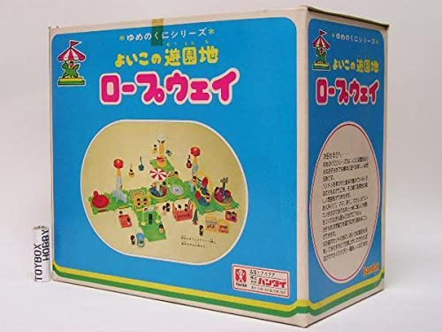 ゆめのくにシリーズ よいこの遊園地 当時物 Amazon.co.jp: ゆめ