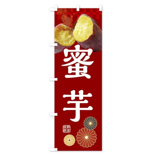 �Ă������E�Ă����E�₫�����E���� �̂ڂ��(���M�����[60x180cm ���`�` �W��) 3RJY_AR �O�b�Y�v��/GoodsPro