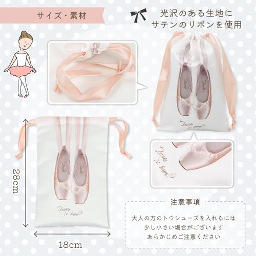 Merrytutu バレエシューズケース 巾着袋 ピンク