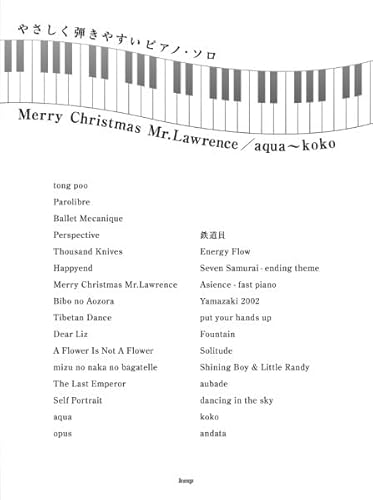 やさしく弾きやすいピアノ・ソロ　Merry Christmas Mr.Lawrence／Aqua～andata