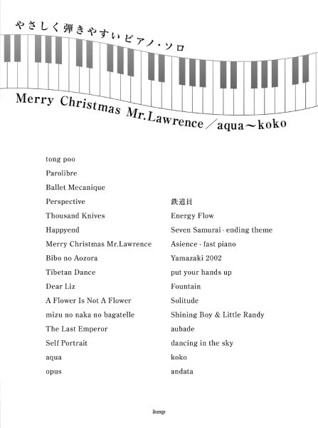 やさしく弾きやすいピアノ・ソロ Merry Christmas Mr.Lawrence／Aqua