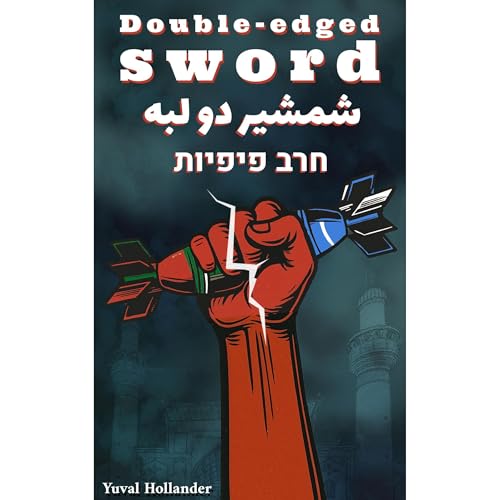 Double-Edged Sword Audiolibro Por Yuval hollander arte de portada