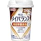 メイバランスミニカップ コーヒー味