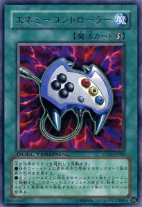 Amazon.co.jp: 遊戯王OCG エネミーコントローラー レア dt03-jp040-R