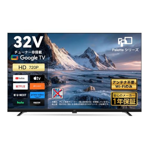 Amazon | FPD チューナーレステレビ 32V 型 720P HD Google TV HDR10