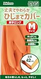 ダンロップホームプロダクツ 天然ゴムロング厚手 Mサイズ オレンジ