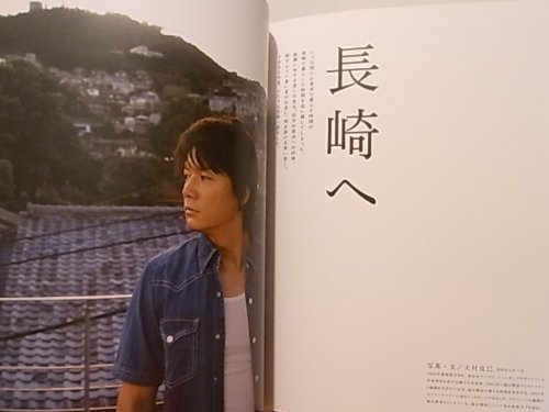 Amazon | 福山雅治 WE'RE BROS.TOUR2007 “17nen mono” パンフレット