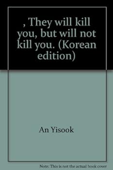 Unknown Binding , They will kill you, but will not kill you. (Korean edition) [Korean] Book