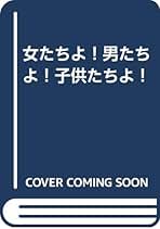 Amazon.co.jp: 伊丹 十三: 本