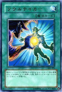 遊戯王OCG ソウルティカー LES-003 Amazon.co.jp: 【遊戯王カード】ソウルテイカー LE05-003