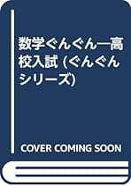 Amazon.co.jp: 学力増進会: 本
