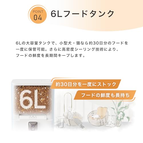 mino 自動給餌器 猫 犬用 首振りカメラ付き 2K 6L大容量 赤外線残量センサー 暗視機能 SDカード録画 停電対策 2WAY給電 詰まり防止 自動餌やり機 APP遠隔操作 の商品画像 6