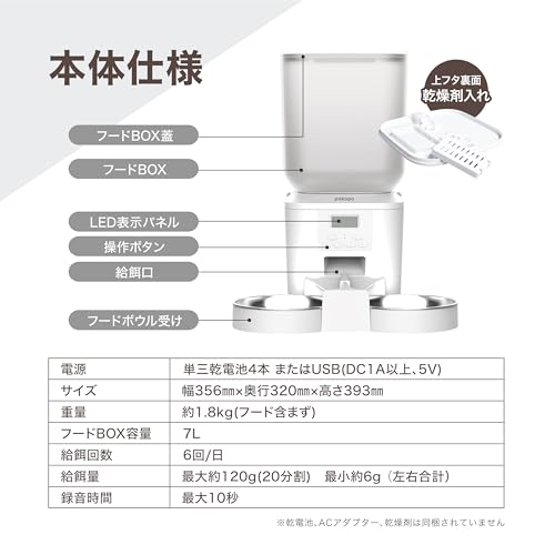 イツワペット POKOPO twin ペット用自動給餌器 の商品画像 7
