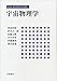 (Volume 11 of New Edition basic modern physics) Astrophysics (2012) ISBN: 4000298119 [Japanese Import]