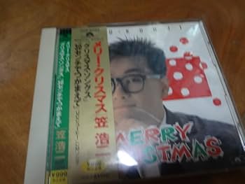 Amazon.co.jp: 1 笠浩二 メリークリスマス MERRY CHRISTMAS